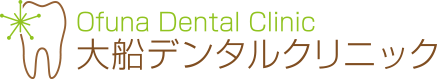 鎌倉市大船の歯医者・歯科、大船デンタルクリニック